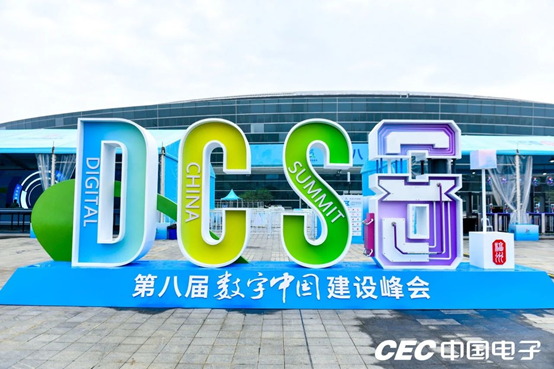 數(shu)智引領(ling)髮(fa)展(zhan) | 邁普亮相第八屆數(shu)字中(zhong)國(guo)建(jian)設(shè)峰會
