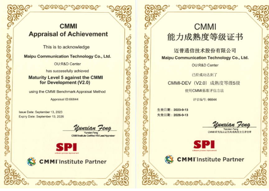 邁普通(tong)過(guo)CMMI-DEV 2.0軟件能(néng)力(li)成(cheng)熟度5級認證